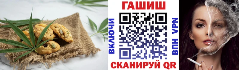 Печенье с ТГК марихуана  Купить  Конаково 