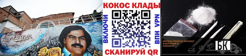 COCAIN Перу  Купить где  Конаково 