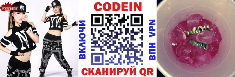Купить где  Конаково  Codein Purple Drank 