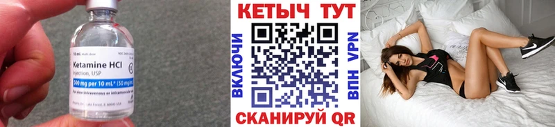 КЕТАМИН VHQ  Купить  Конаково 