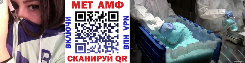 Купить где  Конаково  Первитин мет 